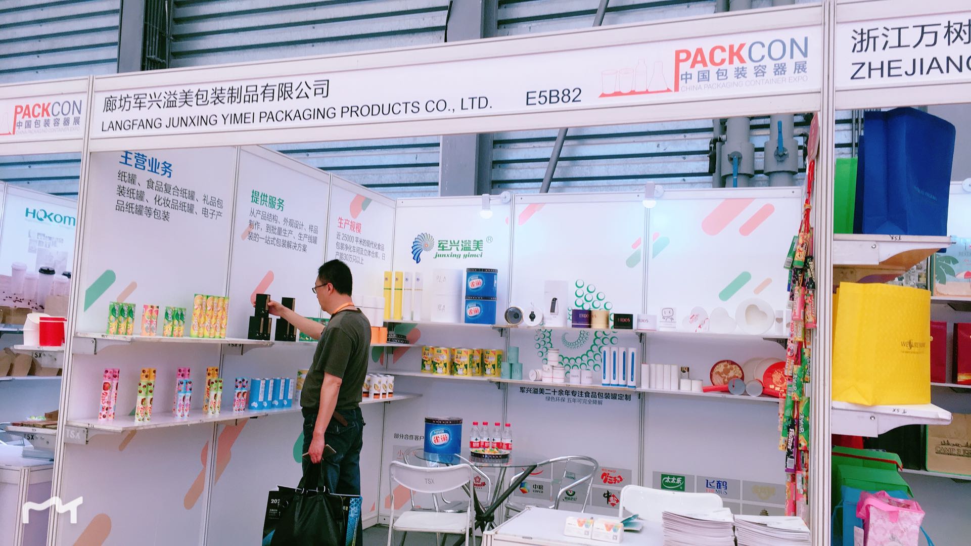 軍興溢美紙罐廠家完美亮相2019年中國包裝容器展