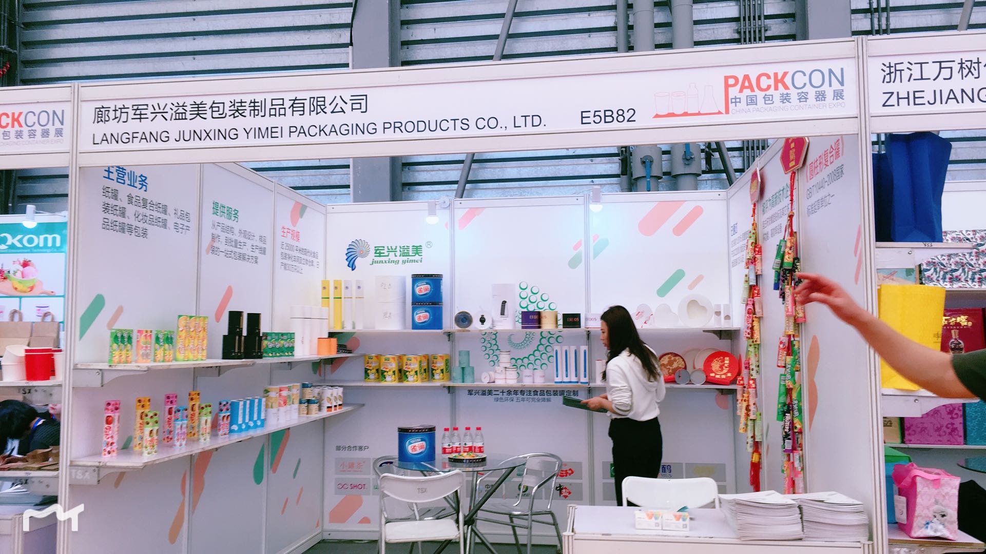 軍興溢美紙罐廠家完美亮相2019年中國包裝容器展